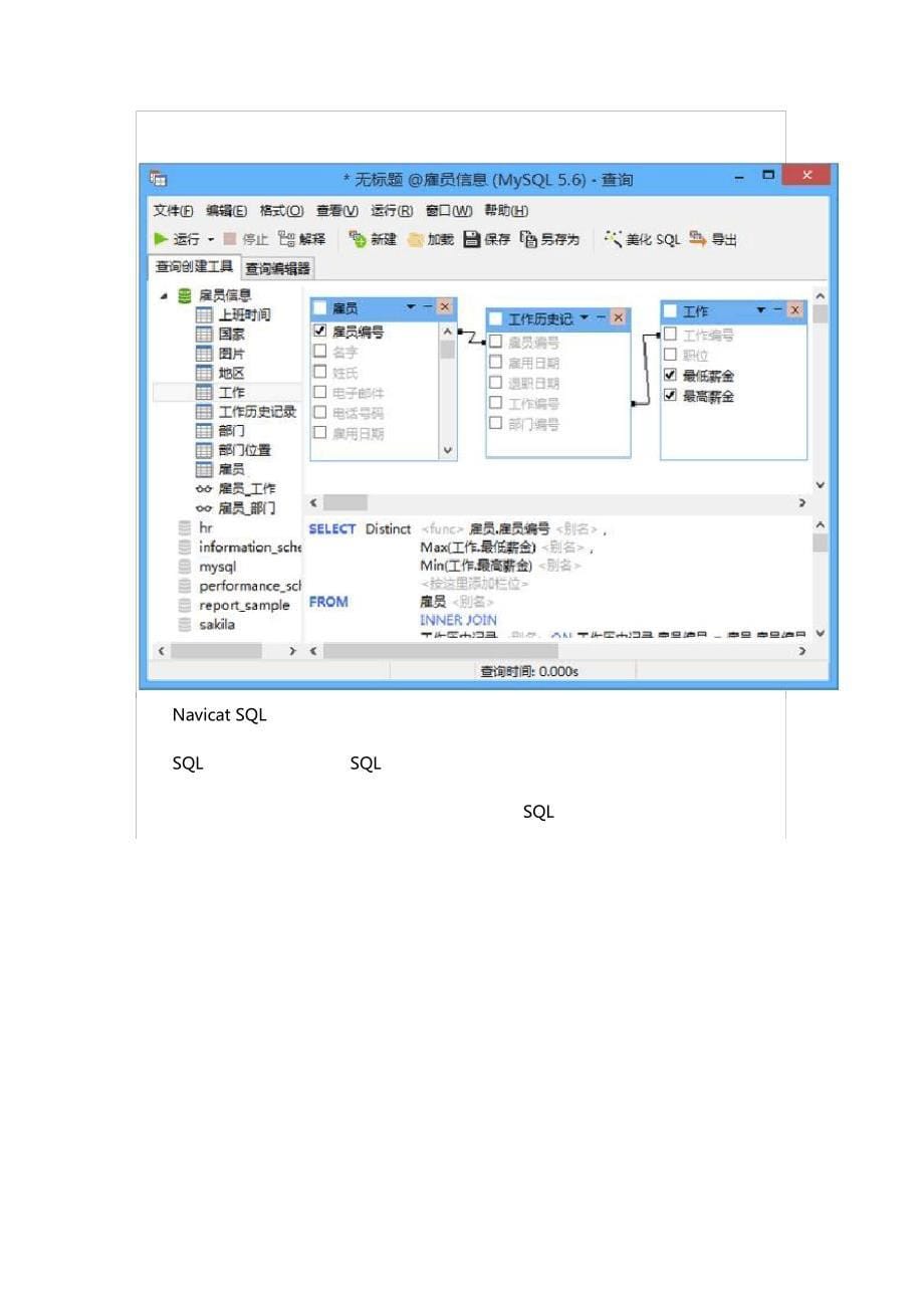 Navicat Premium主要功能介绍_第5页