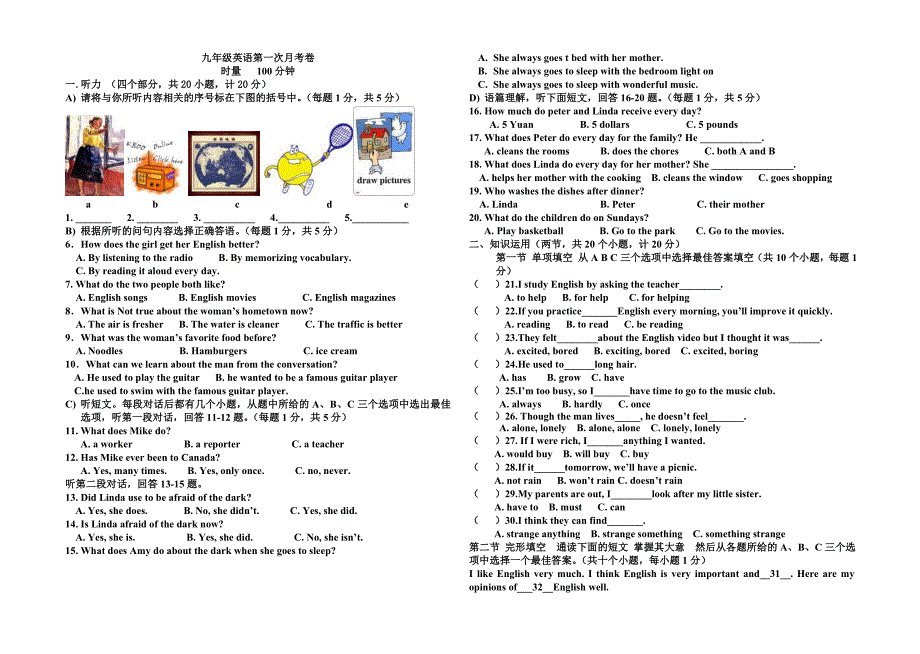 新目标九年级月考卷一(含答案及听力材料)_第1页