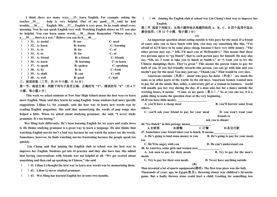 新目标九年级月考卷一(含答案及听力材料)_第2页