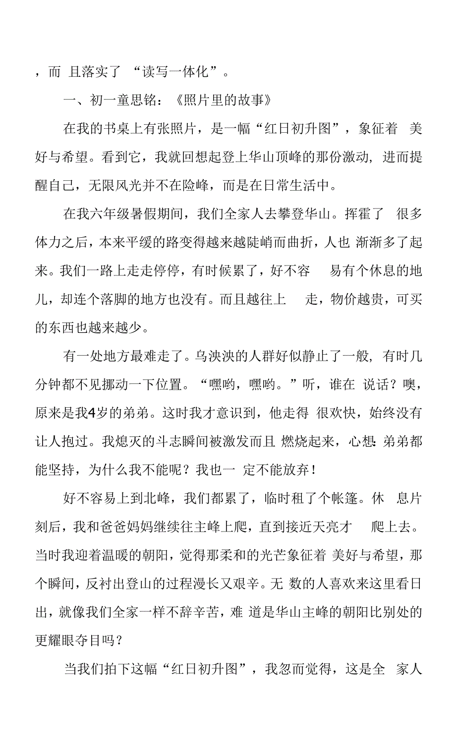 童思铭、杨林聪、刘若彤作品联展.docx_第2页