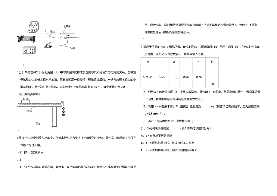 2016年全国统一高考物理试卷（新课标ⅲ）（含解析版）.doc_第3页