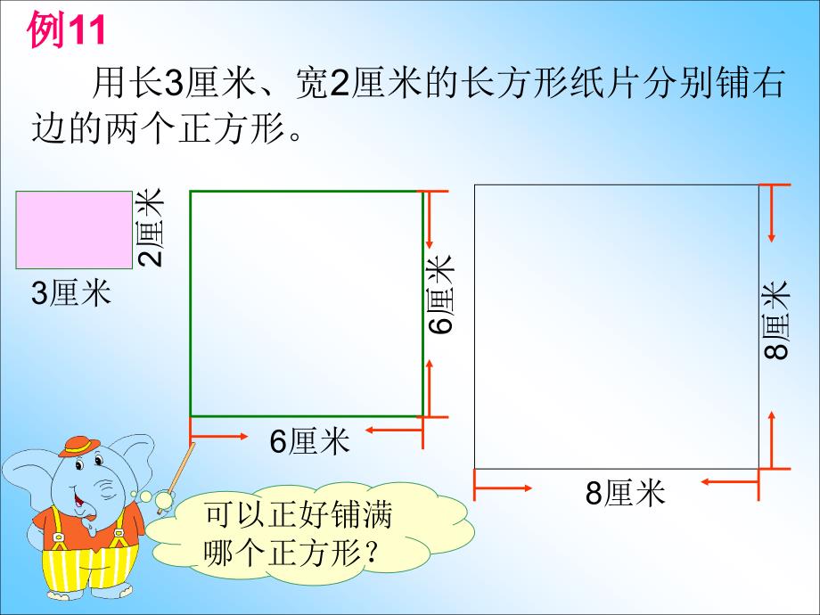 公倍数与最小公倍数_第4页