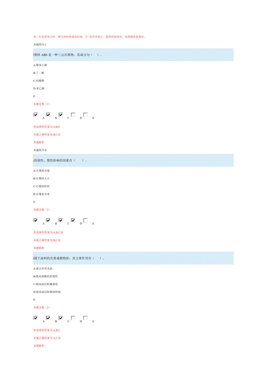 安装工程造价师难点_第3页