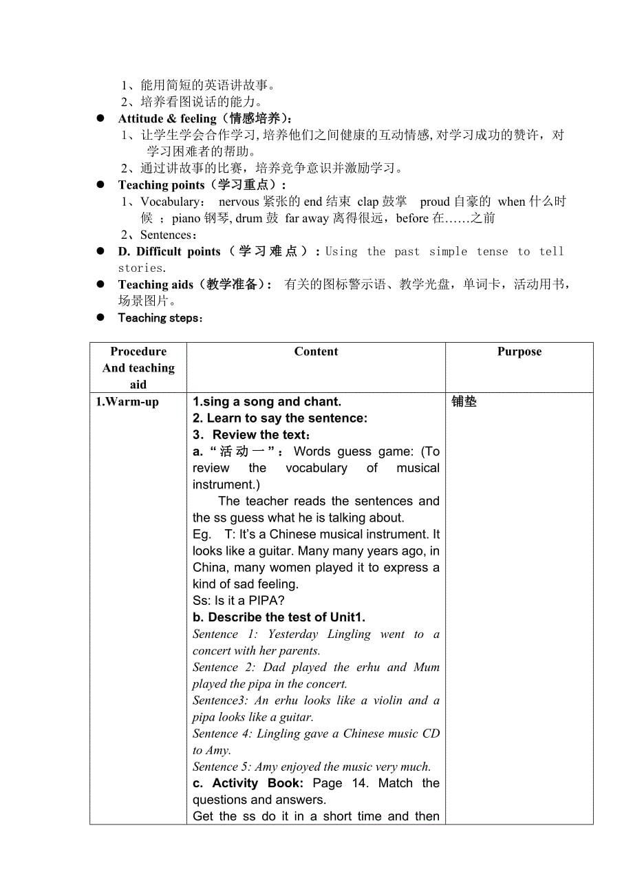 新标准英语第八册Module4教案_第5页