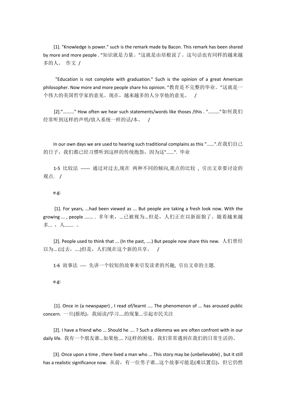 考前必看：2013英语四六级作文开头及结尾句型7700字_第3页