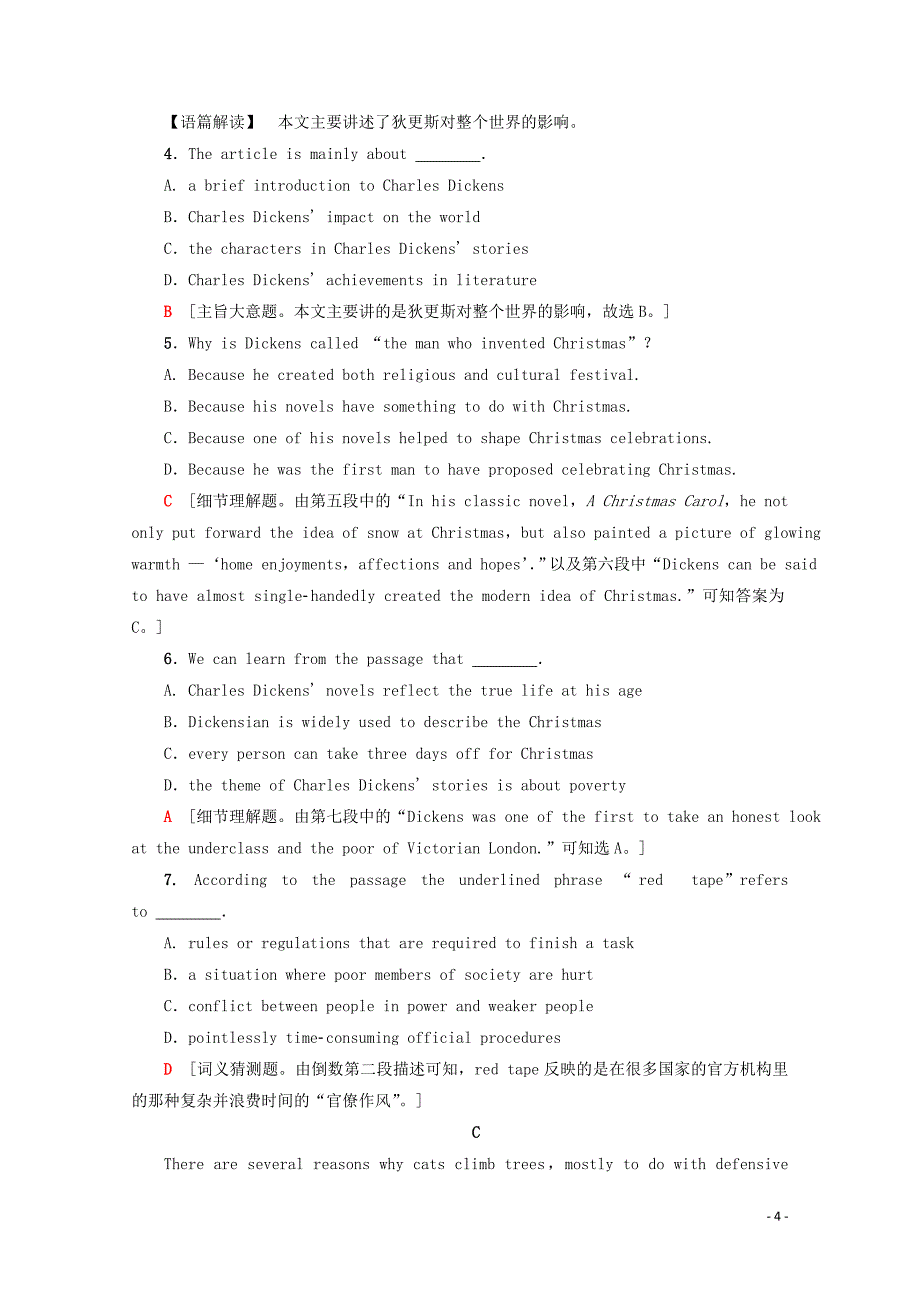 2019-2020学年高中英语 Unit 3 Back to the past单元综合检测（含解析）牛津译林版必修3_第4页