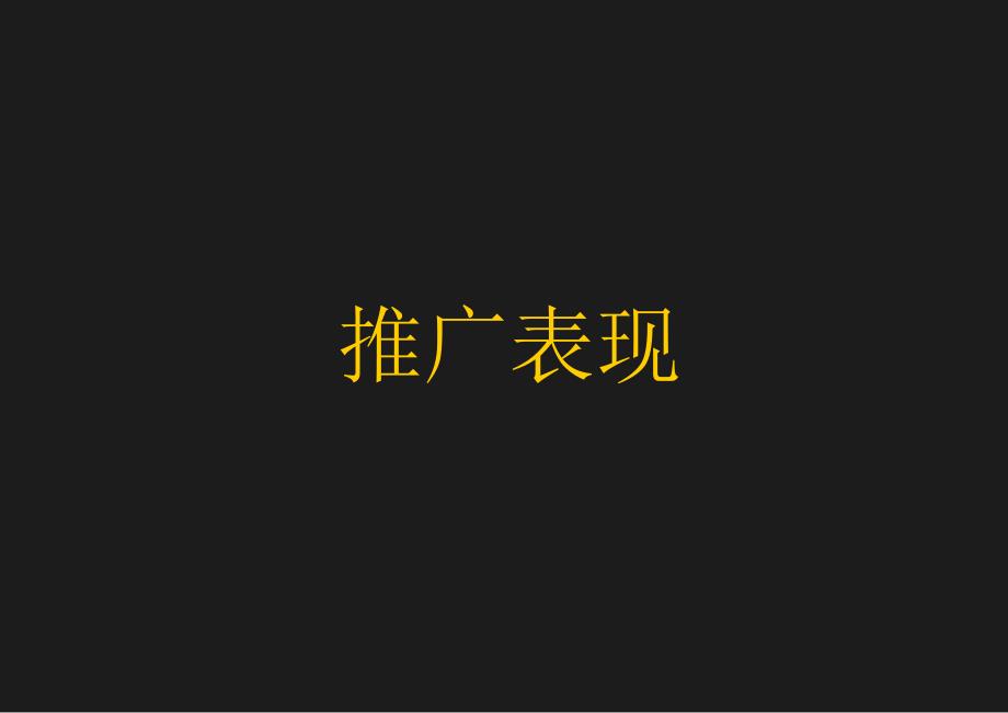 房地产营销策划VI设计案例江西尖兵策划顾问机构国际邮轮城VI_第1页