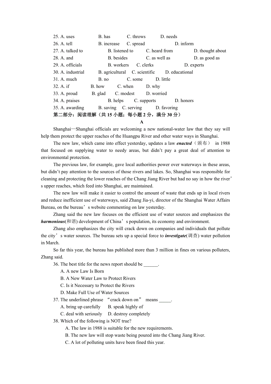 牛津高二+模块五+Unit+1单元测试-牛津英语[整理].doc_第3页