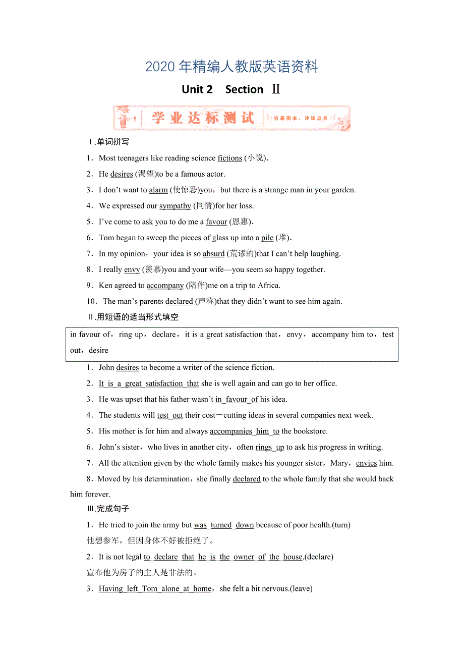 年英语人教版选修7练习：unit 2 section 2 Warming Up Reading—Language Points Word版含解析_第1页