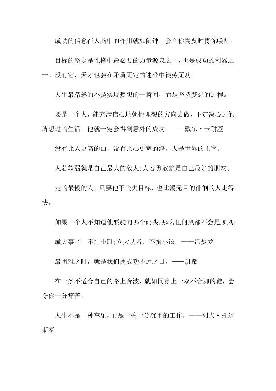 恩师的赠言(15篇)_第4页