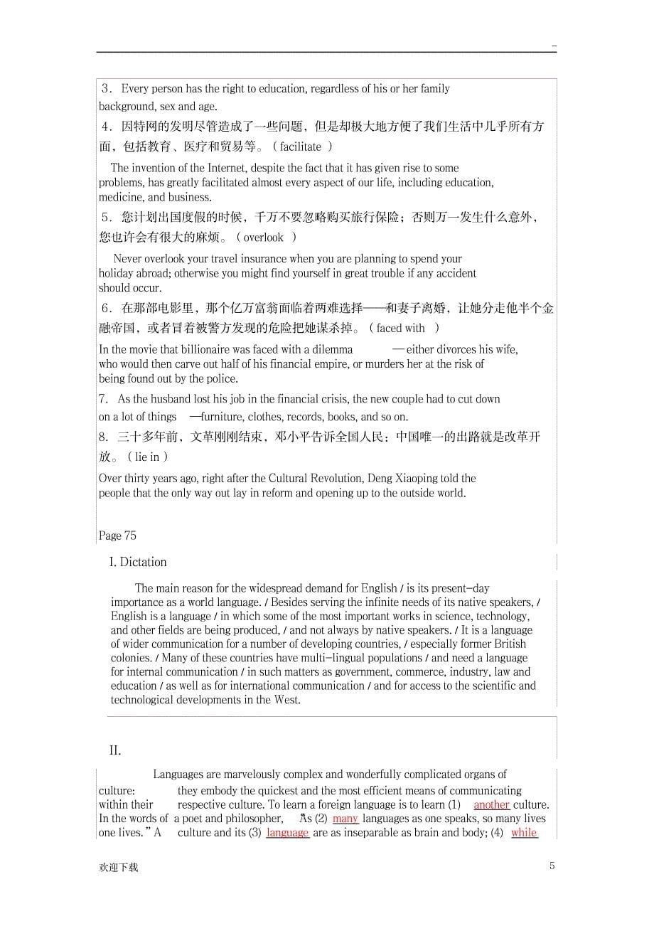 英语专业综合教程第二册第四单元练习答案 unit 4 cultural encounters_中学教育-中考_第5页