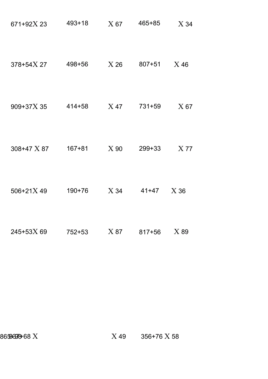 (完整word版)小学三年级上册数学脱式计算题_第2页