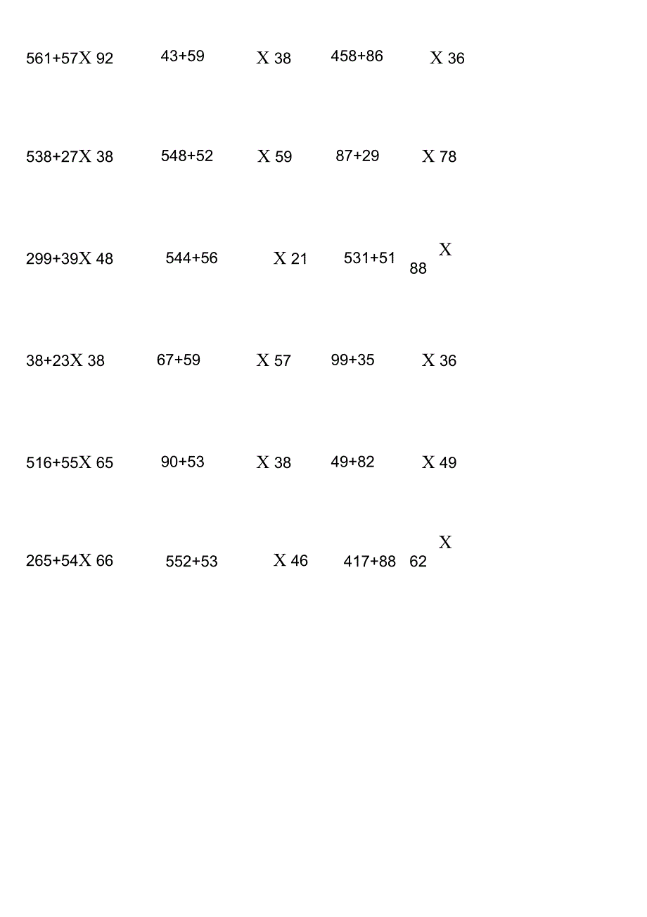 (完整word版)小学三年级上册数学脱式计算题_第3页