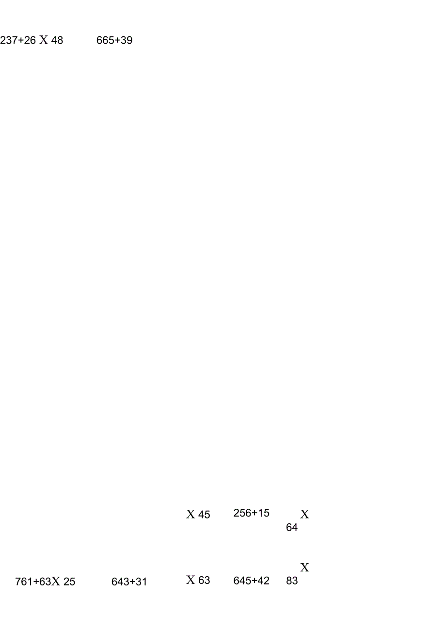 (完整word版)小学三年级上册数学脱式计算题_第4页