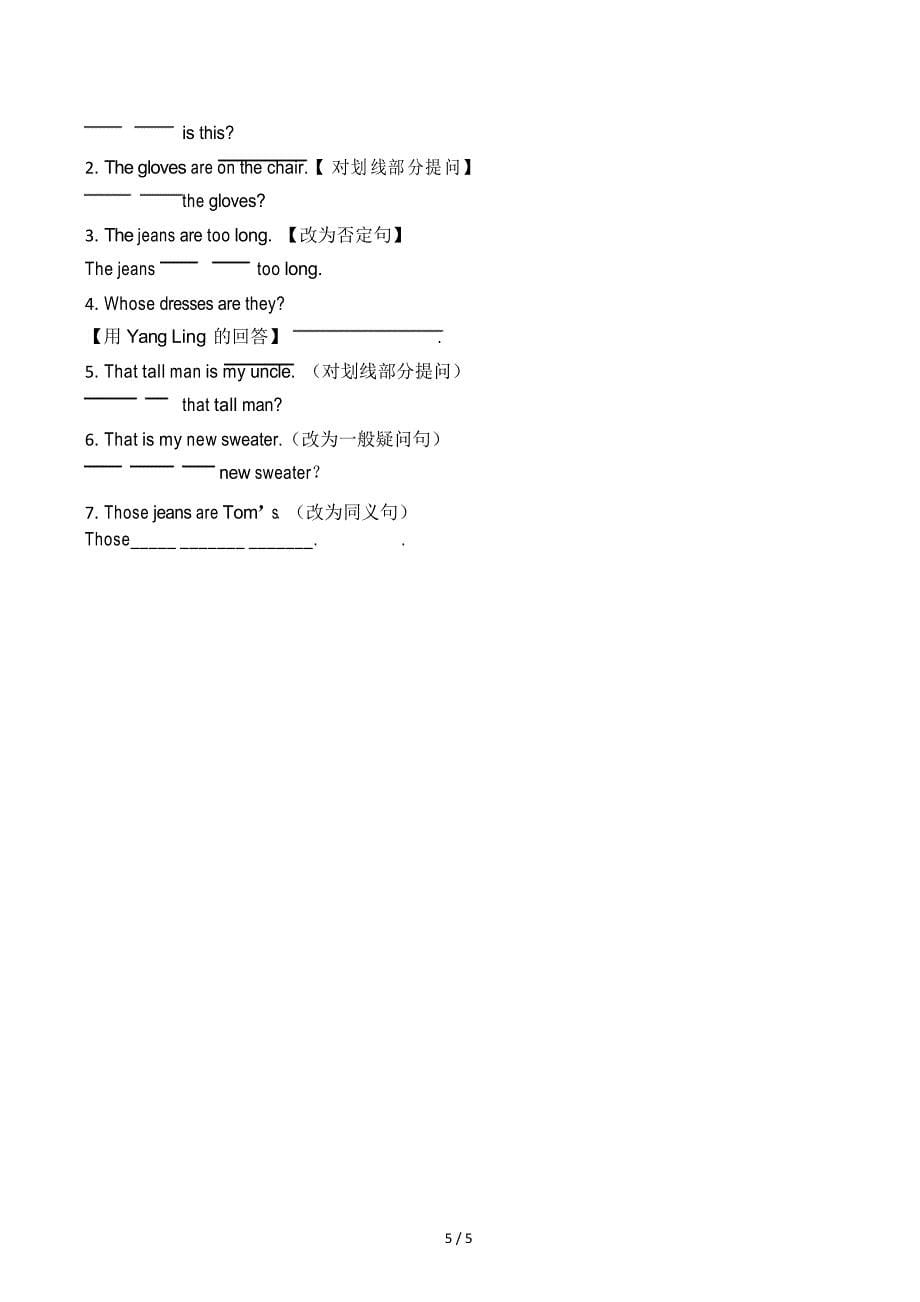译林版四年级英语下册期末复习练习(句型选择词组)_第5页