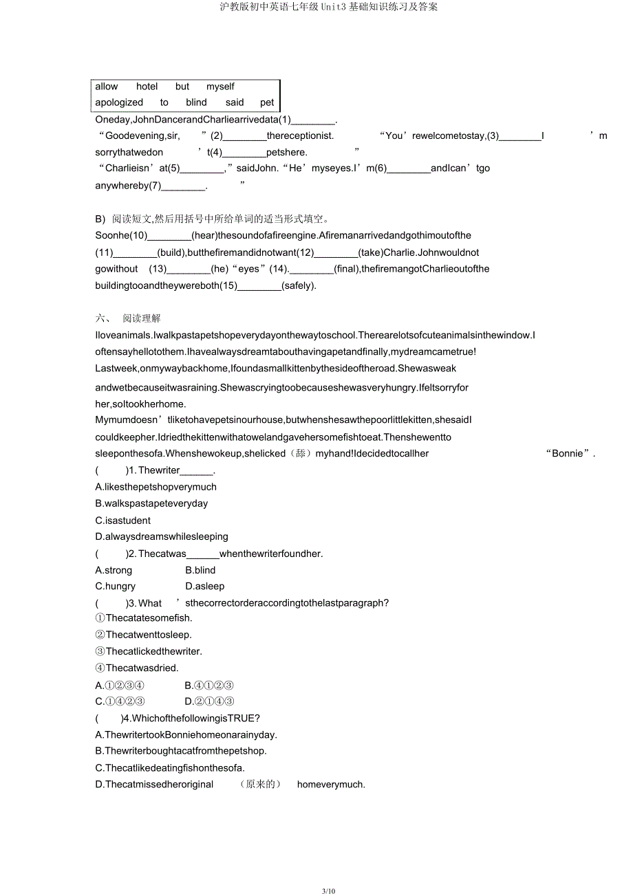 沪教版初中英语七年级Unit3基础知识练习及.docx_第3页