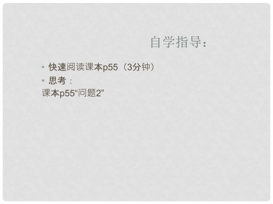 河南省郸城县光明中学八年级数学下册 18.5.2实践与探索（2）课件 华东师大版_第3页