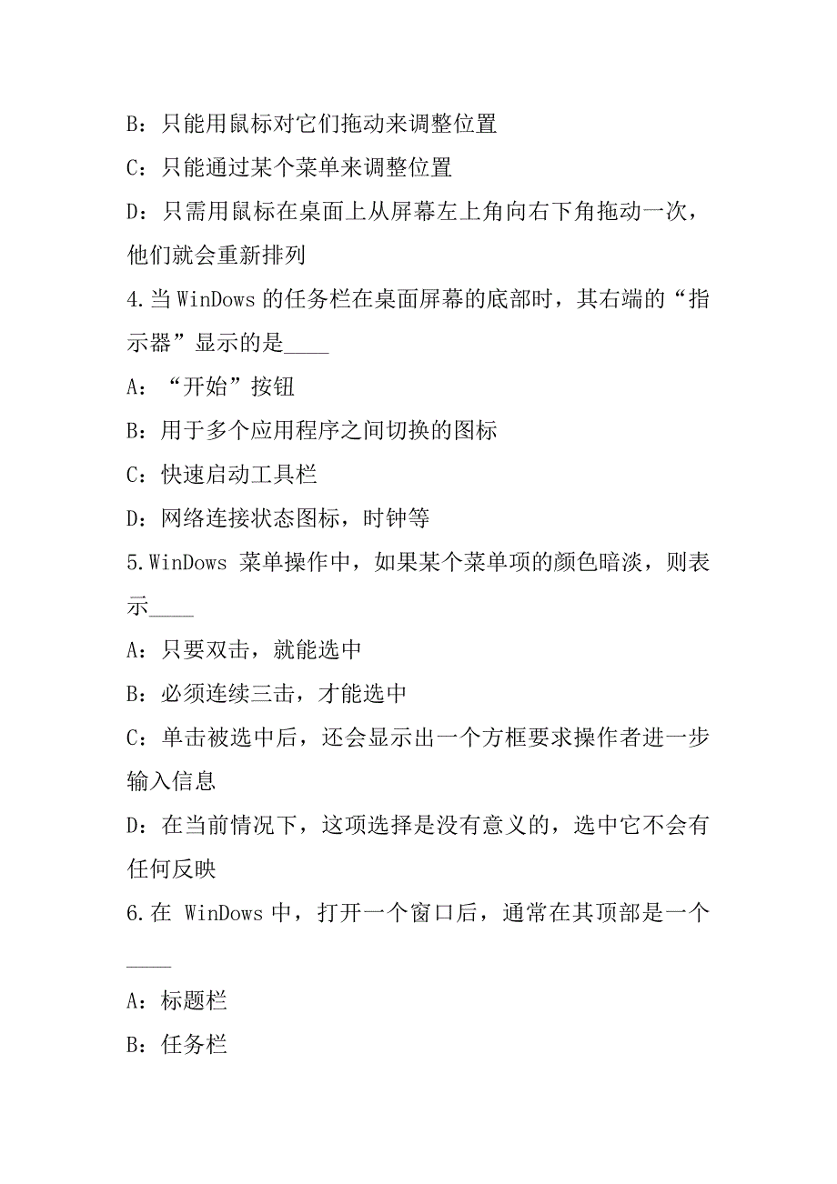 2023年计算机应用基础考试真题卷（4）_第2页