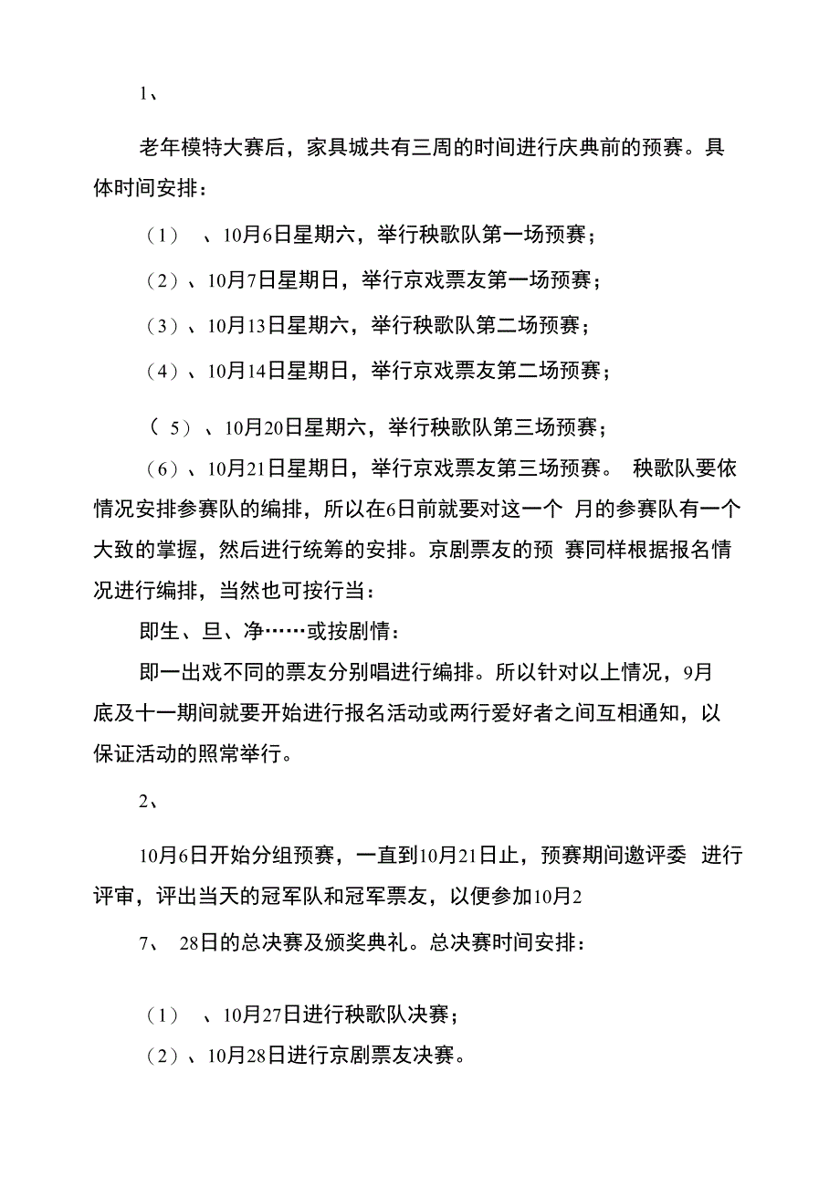 某某同志考察现实表现材料_第4页