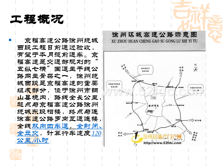 路基工程施工技术交底_第4页