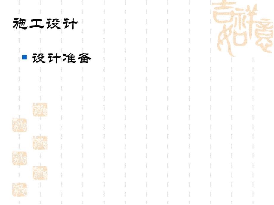 路基工程施工技术交底_第5页