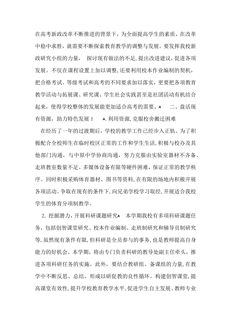 工作计划模板汇总10篇_第3页