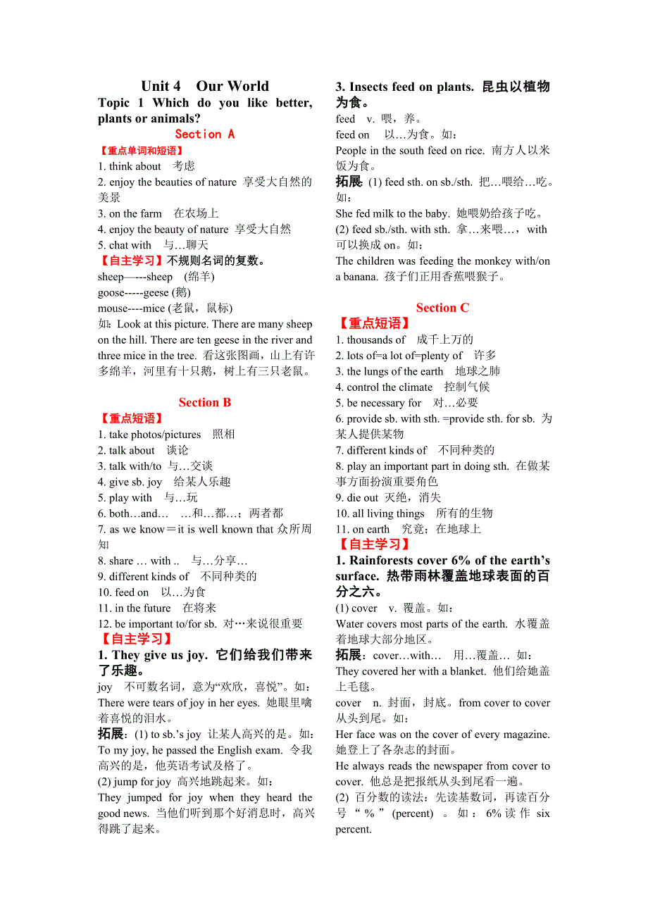 仁爱英语八年级上册稿件Unit_第1页