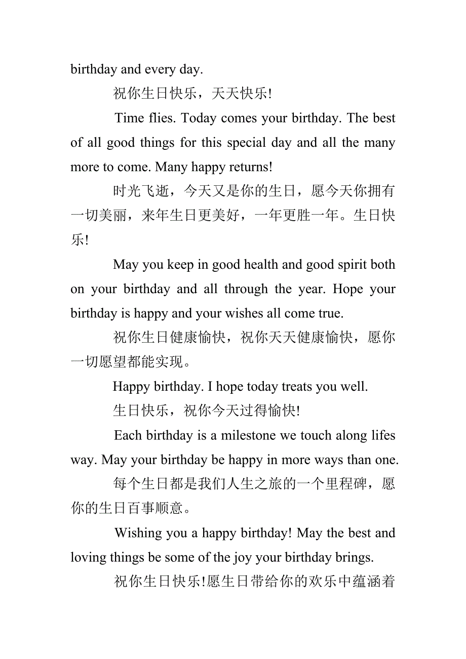 一句英文生日祝福_第3页