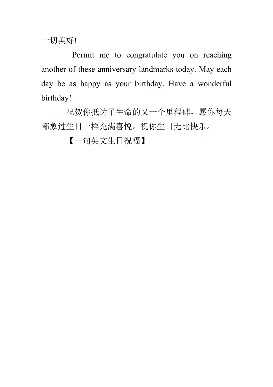 一句英文生日祝福_第4页
