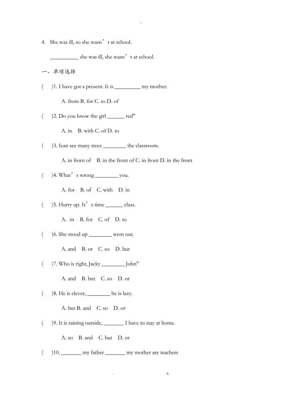 小学英语语法连词+介词_第5页