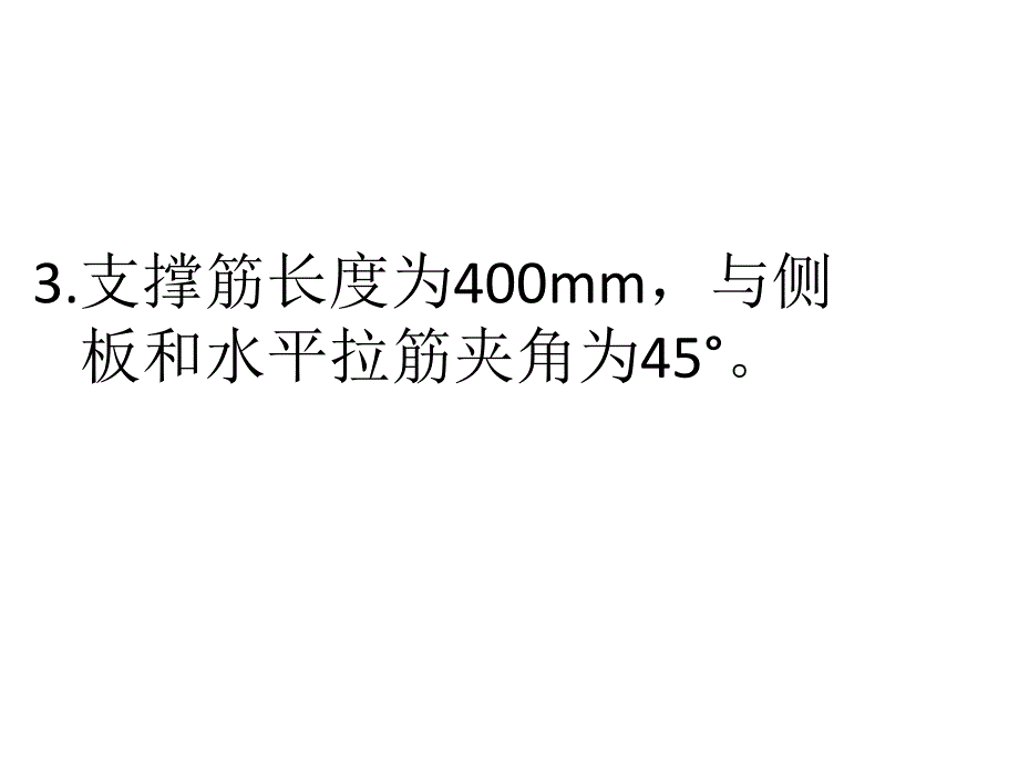 不锈钢水箱的拉筋焊接要求讲课讲稿_第4页