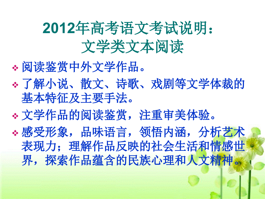 2013小说阅读备考_第3页