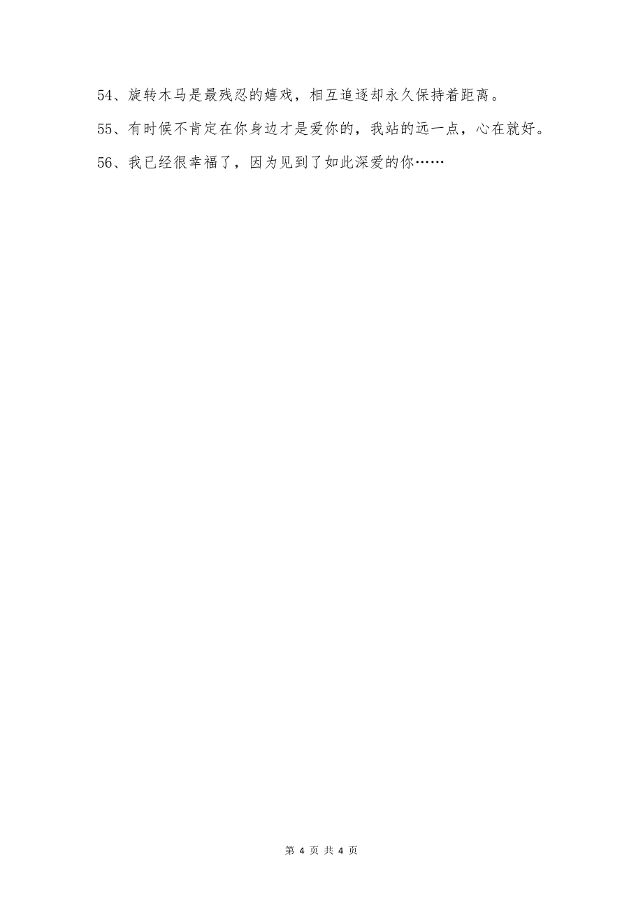 2022年悲伤签名集锦56条.doc_第4页