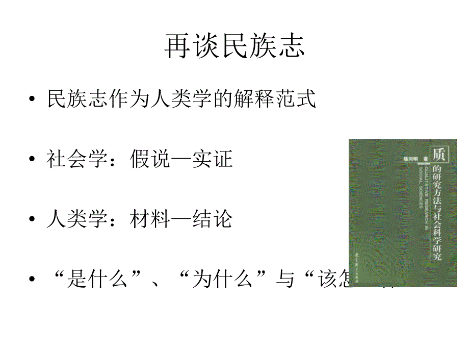 家庭人类学性别婚姻和家庭业界精制_第1页