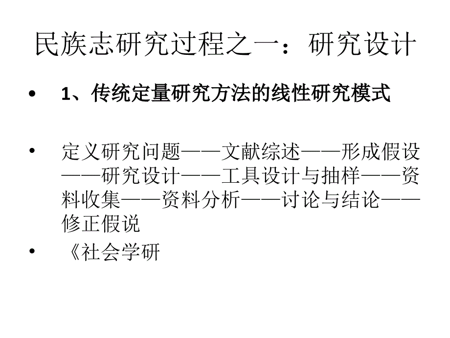 家庭人类学性别婚姻和家庭业界精制_第2页