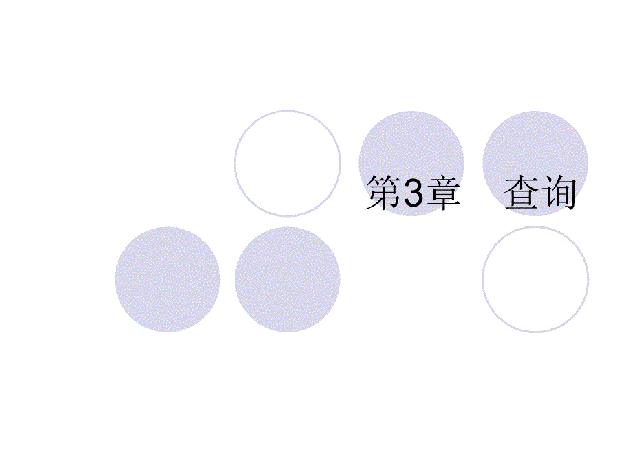 《EXCEL数据库应用》PPT课件.ppt_第1页