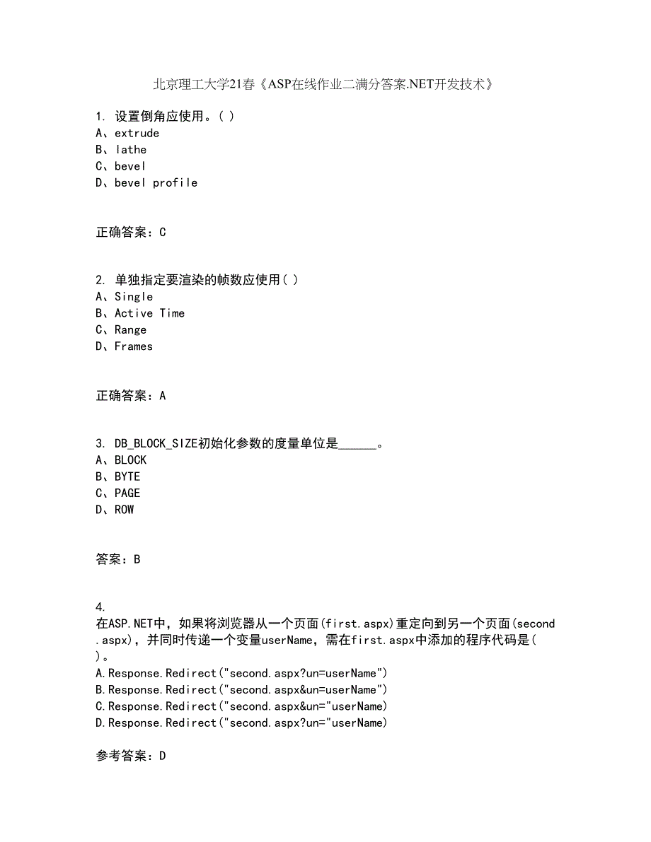 北京理工大学21春《ASP在线作业二满分答案.NET开发技术》93_第1页