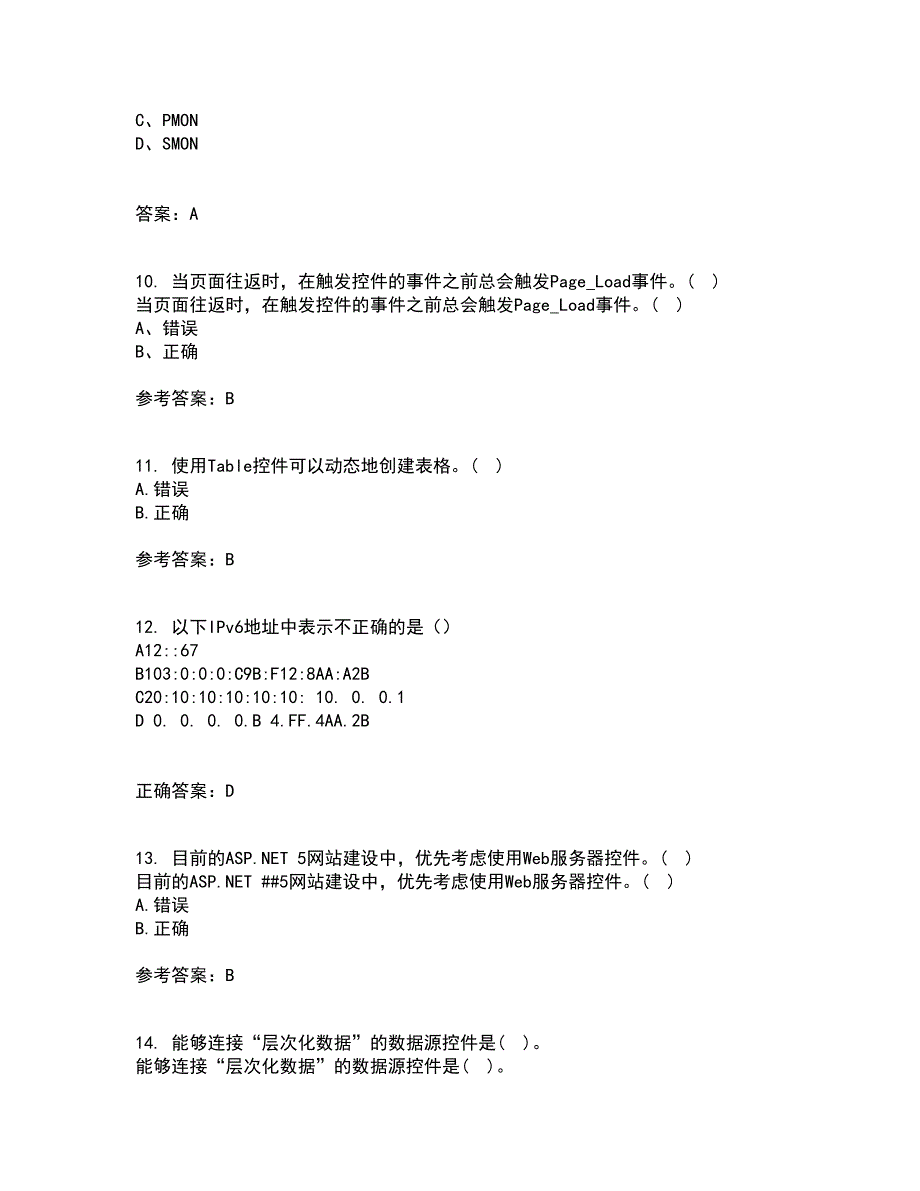 北京理工大学21春《ASP在线作业二满分答案.NET开发技术》93_第3页