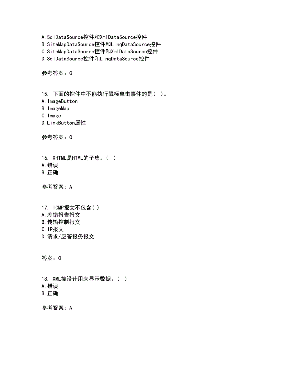 北京理工大学21春《ASP在线作业二满分答案.NET开发技术》93_第4页