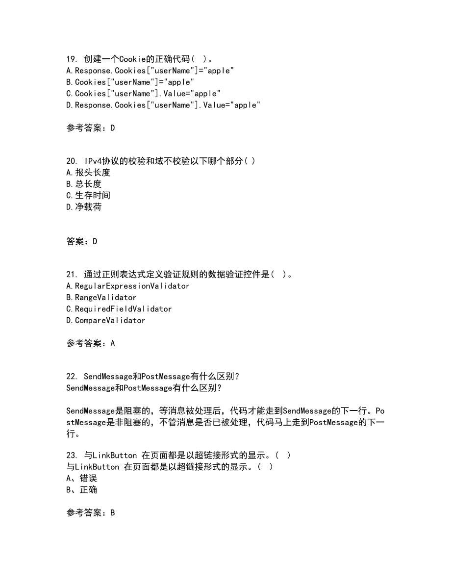 北京理工大学21春《ASP在线作业二满分答案.NET开发技术》93_第5页