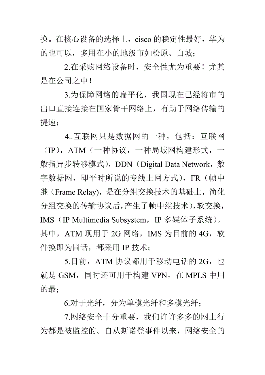 it公司实习心得体会_第4页