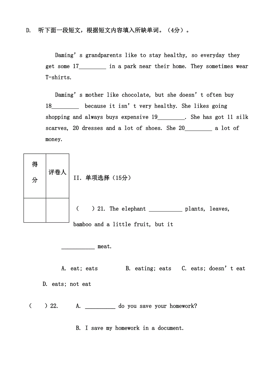 新外研版七年级英语上册期末考试试题及答案(DOC 26页)_第5页