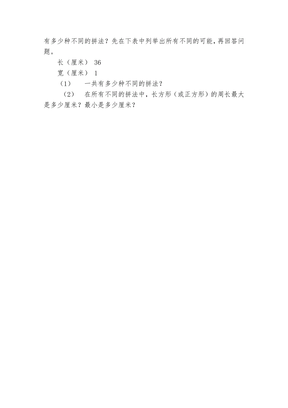 五年级数学上册期末试卷B-小学数学五年级上册-期末试卷----.docx_第4页