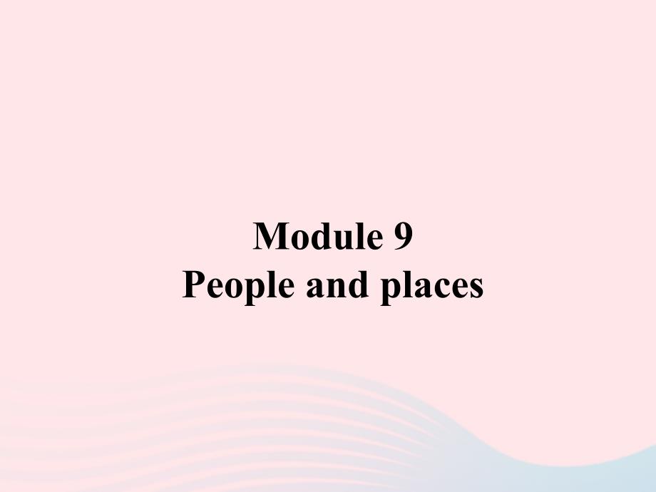 七年级英语上册Module9PeopleandplacesUnit1Wersquoreenjoyingtheschooltripalot课件新版外研版_第1页