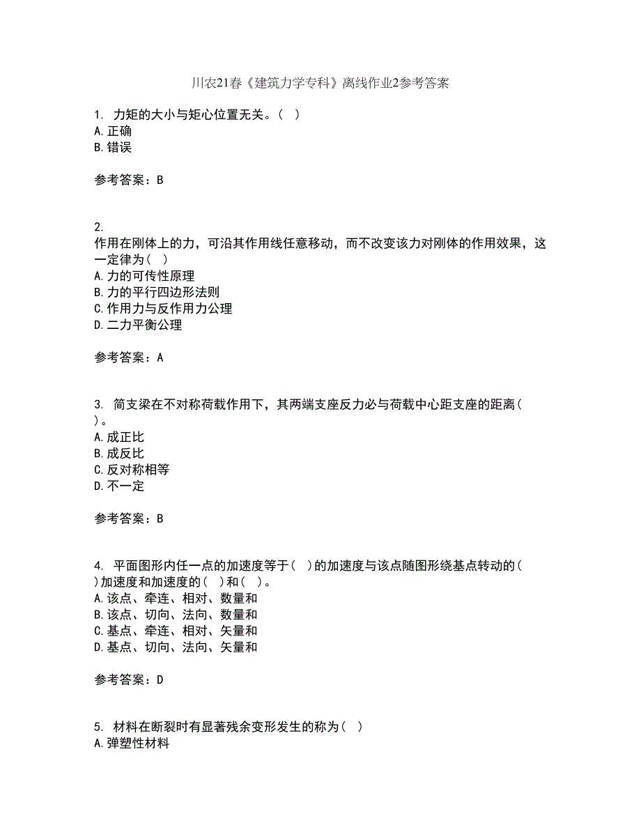 川农21春《建筑力学专科》离线作业2参考答案38_第1页