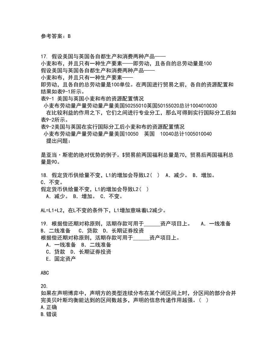 南开大学21春《初级博弈论》在线作业三满分答案84_第5页