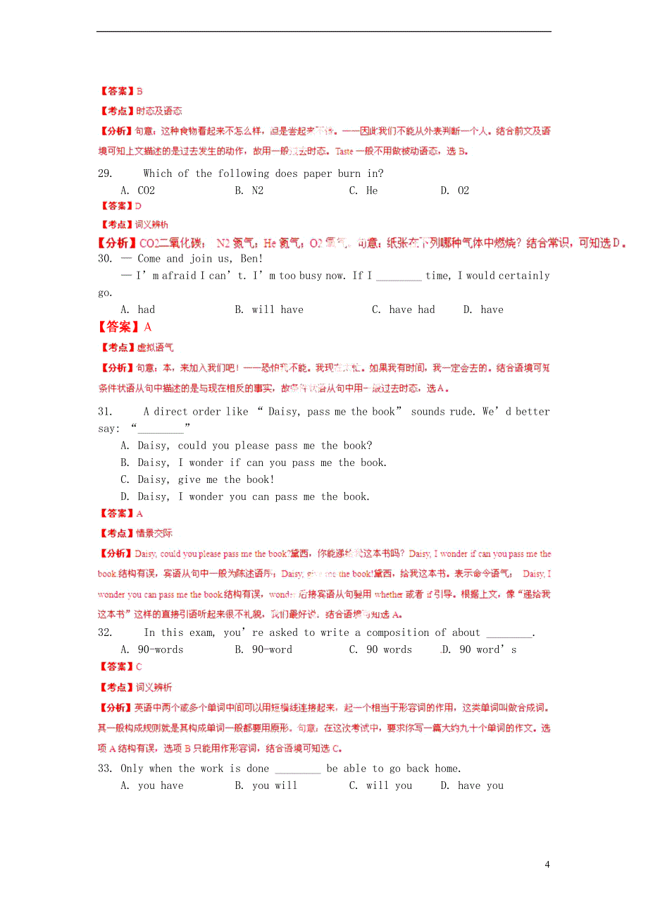 甘肃省兰州市2013年中考英语真题试题（A卷）（解析版）_第4页