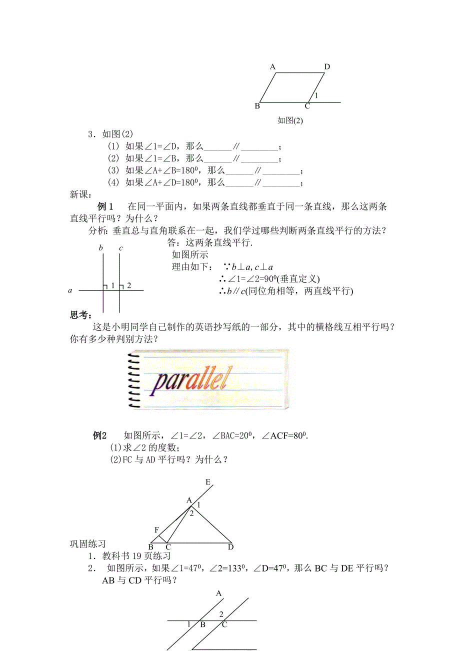 蔡亚花教学设计_第3页