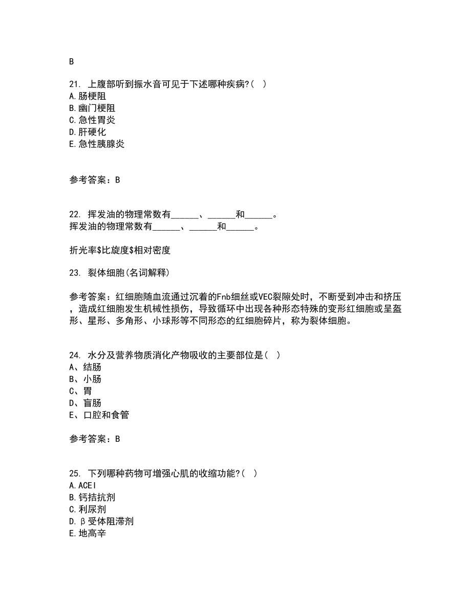 中国医科大学22春《病理生理学》在线作业三及答案参考50_第5页