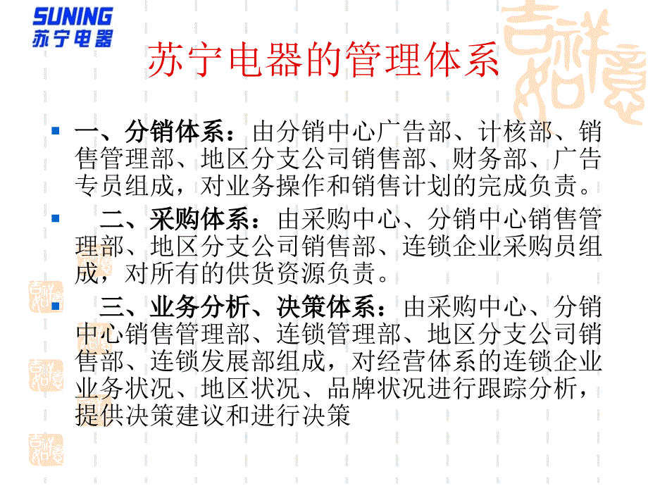 湘潭大学国际贸易国际贸易运输_第3页